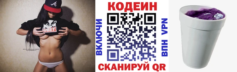 как найти   Ясный  Кодеиновый сироп Lean напиток Lean (лин) 