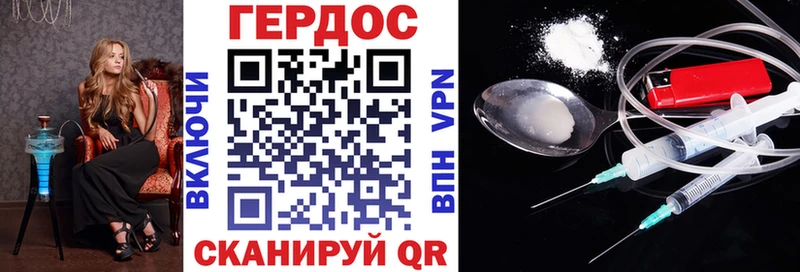 Героин белый Ясный