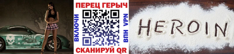 Героин белый  Ясный 